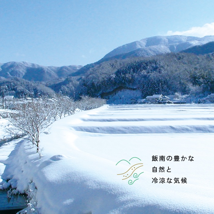 飯南の豊かな自然と冷涼な気候